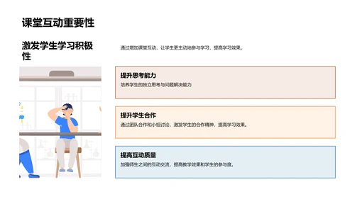 初三年级学习汇报PPT模板