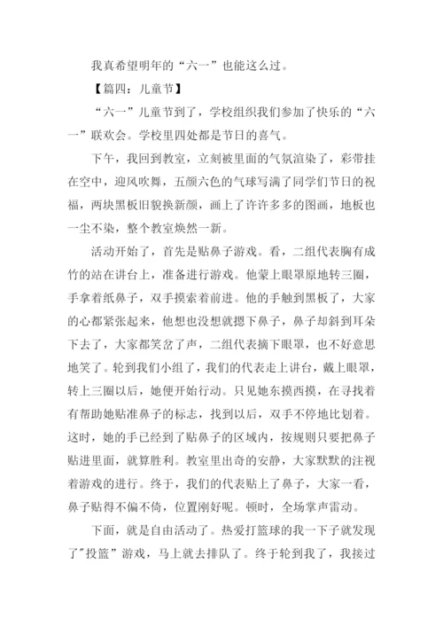 关于儿童节的作文600.docx