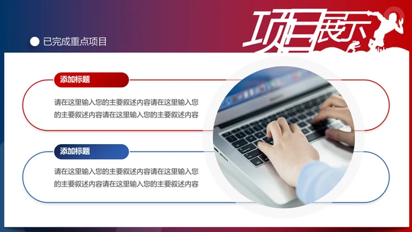 超越梦想2020新年计划年终总结述职报告PPT