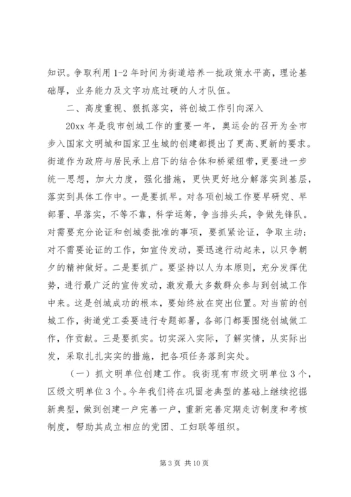 宣传思想及精神文明建设工作调研报告.docx