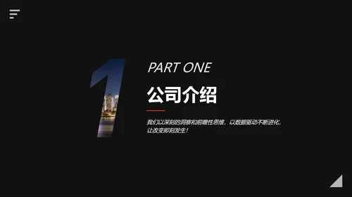 简约商务风红色汽车发布会PPT