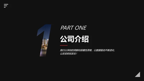 简约商务风红色汽车发布会PPT