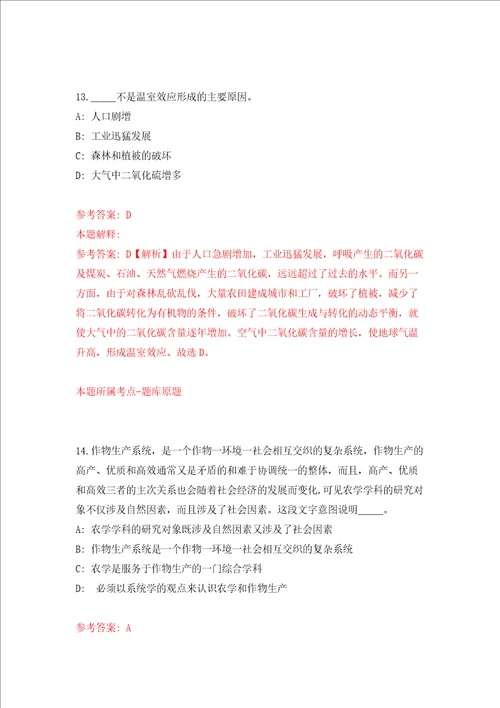 2022年福建漳州市芗城区妇幼保健院招考聘用强化训练卷第3次