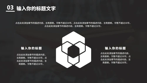 简约毕业答辩PPT模板