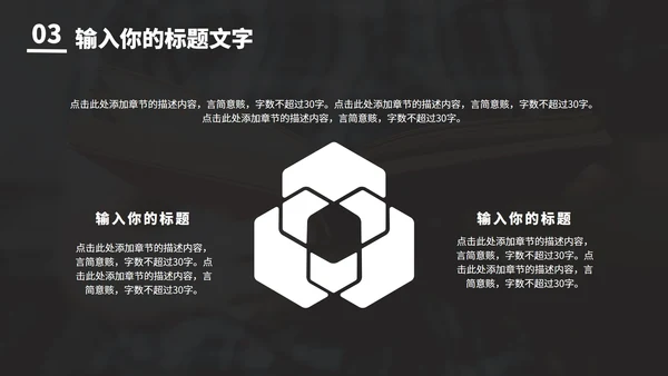 简约毕业答辩PPT模板