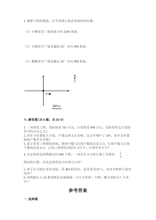 人教版小学六年级上册数学期末测试卷带答案下载.docx