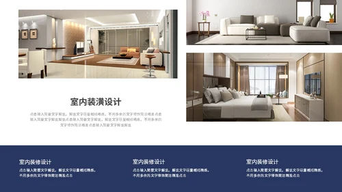 简约商务装修装潢公司介绍企业介绍产品介绍ppt模板