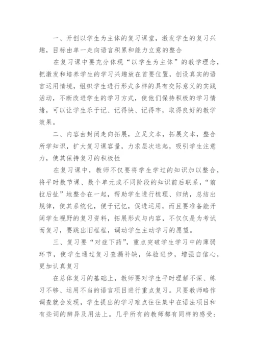 英语专业毕业论文的开题报告.docx