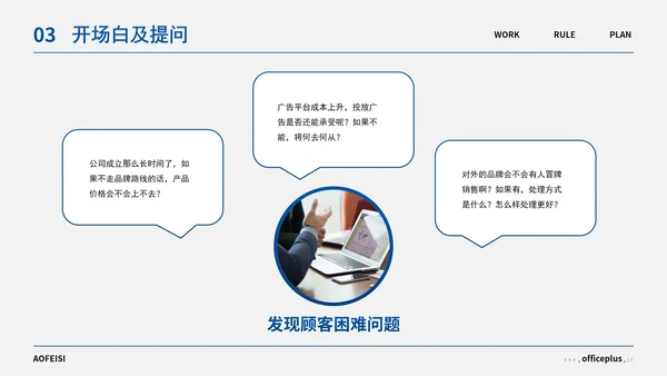 蓝灰简约几何高级销售培训PPT模板