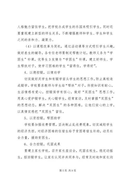 推进均衡发展构建和谐校园花梨镇中学推进义务教育均衡发展情况汇报 (3).docx