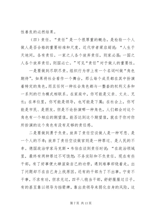 建党92周年纪念会党课材料 (2).docx