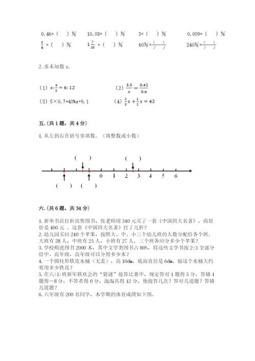 四川省【小升初】2023年小升初数学试卷含答案（完整版）.docx