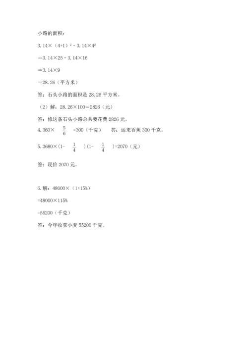 小学六年级数学上册期末考试卷含完整答案（必刷）.docx