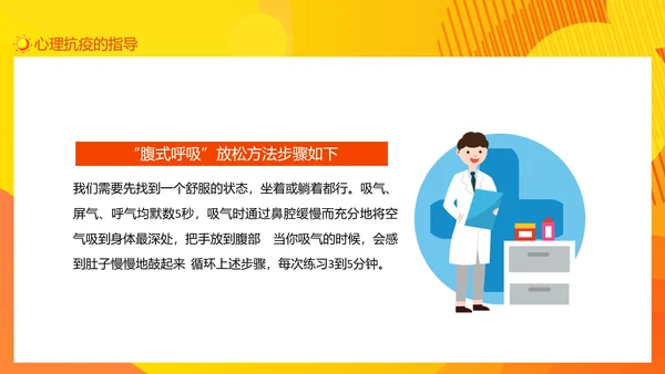 共防时疫同赴未来疫情防控主题班会PPT