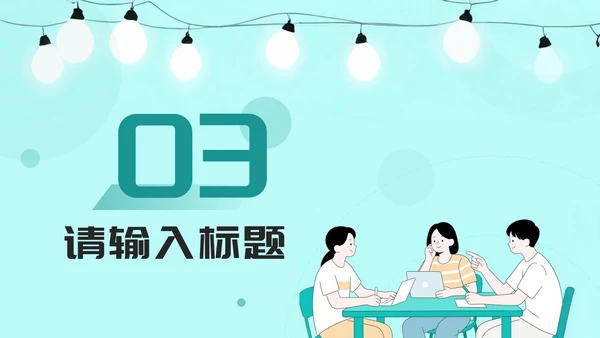绿色插画风大学生创新创业项目大赛PPT模板