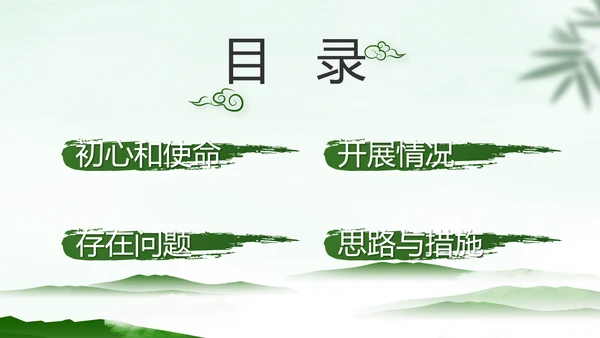党建党风廉政学习教育动态PPT模板