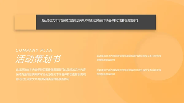 渐变风橙色双十一产品推广促销计划PPT模板