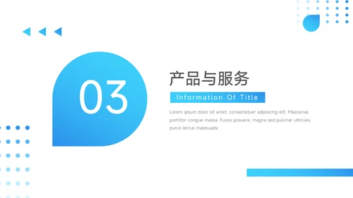 蓝色简洁员工入职培训PPT模板