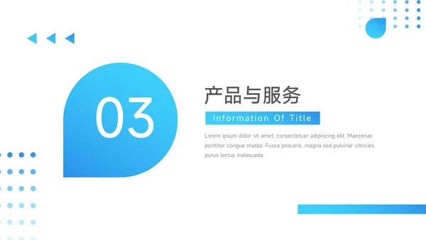 蓝色简洁员工入职培训PPT模板