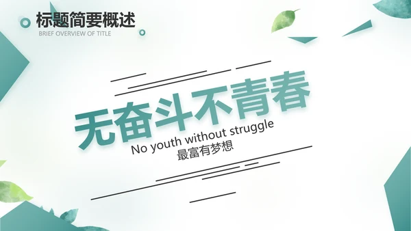 手绘小清新年终工作总结汇报PPT模板