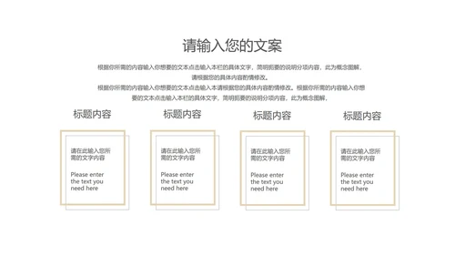 黑色简约风高端经典总结汇报PPT模板