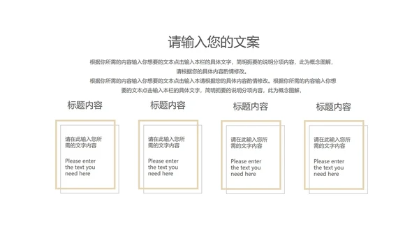 黑色简约风高端经典总结汇报PPT模板