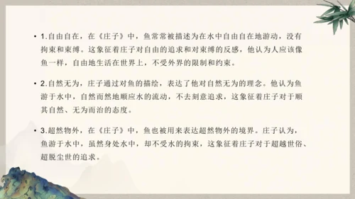 第六单元整体教学课件-（大单元教学）统编版语文八年级下册名师备课系列(共131张PPT)