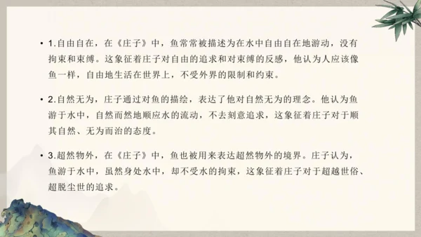 第六单元整体教学课件-（大单元教学）统编版语文八年级下册名师备课系列(共131张PPT)