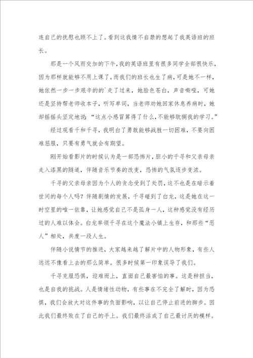 2021年安全教育片观后感