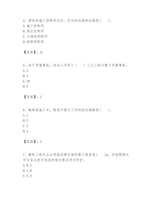 2024年一级建造师之一建建筑工程实务题库及答案【新】.docx