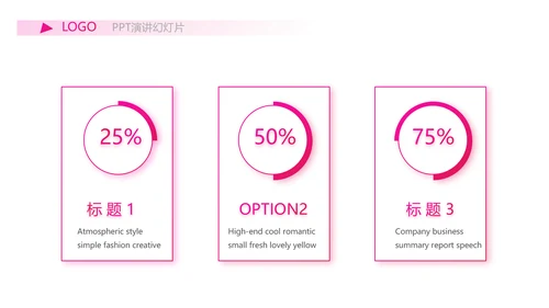 粉色女性剪影女人花工作总结汇报PPT