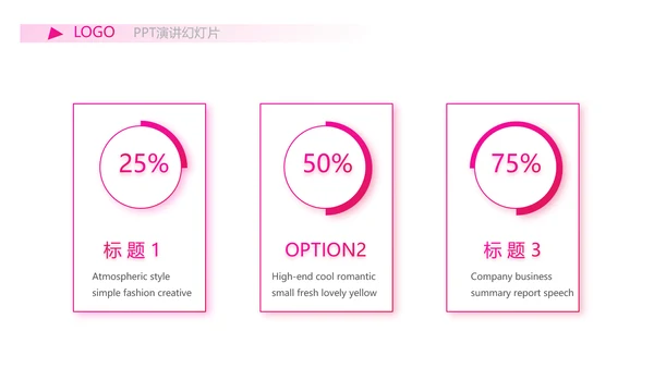 粉色女性剪影女人花工作总结汇报PPT