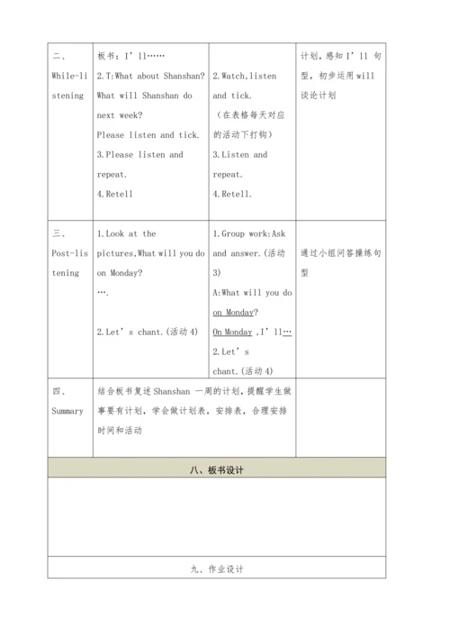 Module 3 Unit2  On Monday I’ll go swimming.教学设计