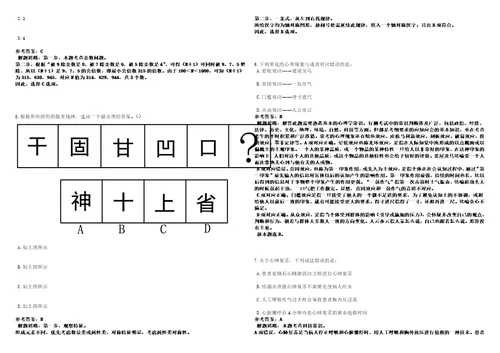 2022年12月中国农业大学招聘中国兽医杂志编辑部人员3上岸冲刺押题3卷500题附带答案详解第1期