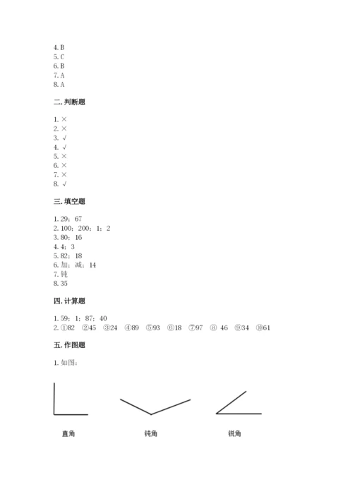 2022人教版二年级上册数学期中测试卷及完整答案（名师系列）.docx