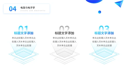 大学工科航空航天专业课程通用PPT模板