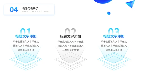 大学工科航空航天专业课程通用PPT模板