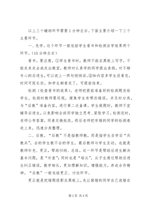 学习永威经验心得体会 (4).docx