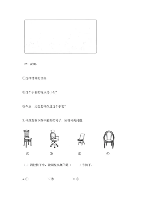 教科版科学二年级上册《期末测试卷》含答案【夺分金卷】.docx