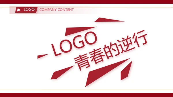红色喜庆中式婚礼婚庆PPT动态模板