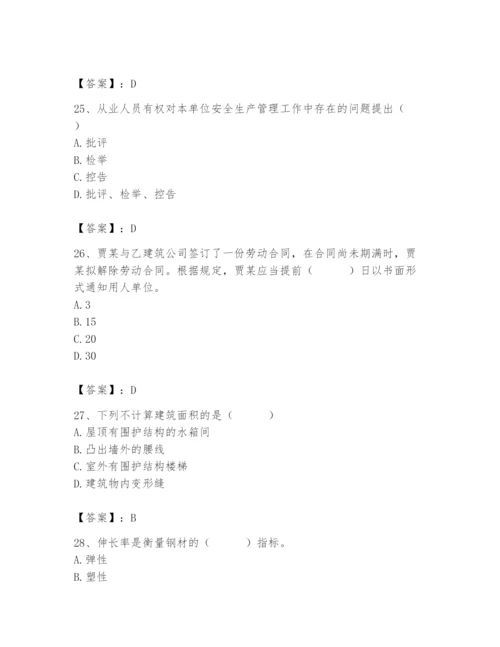 2024年材料员之材料员基础知识题库及完整答案【网校专用】.docx