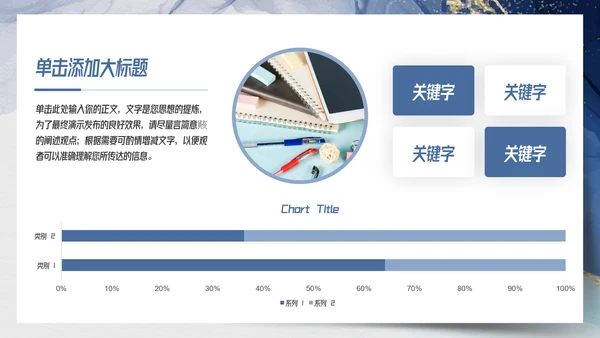 蓝色简约新学期开学家长会班会开学第一课PPT