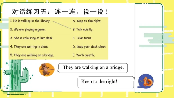 五年级下册Unit 6 Work quietly知识点复习课件