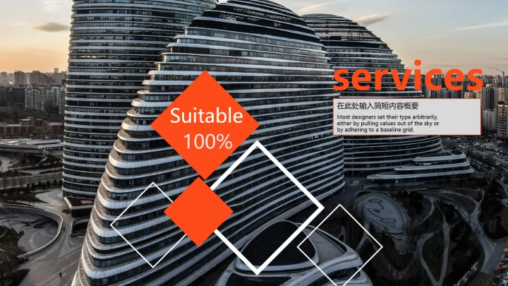 高端大气公司介绍企业文化宣传PPT模版