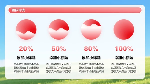 红黄色3D人物卡通风暑假夏令营PPT模板