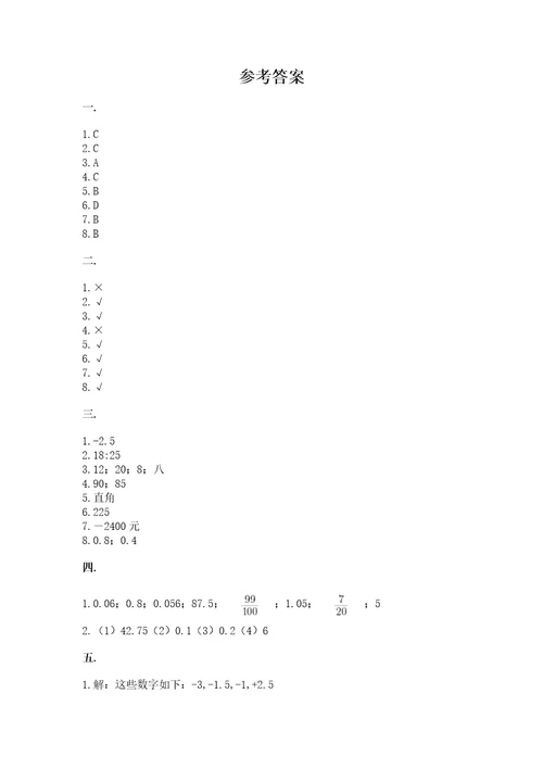 河南省小升初2023年小升初数学试卷附参考答案达标题