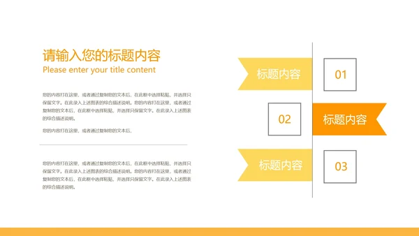黄色教师指导在线教学汇报PPT模板