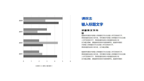 白色扁平风企业员工目标管理培训PPT模板