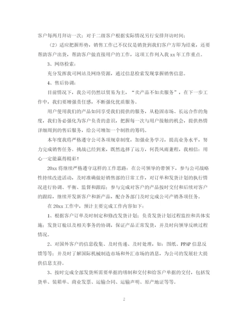 精编之怎么做汽车销售计划书.docx