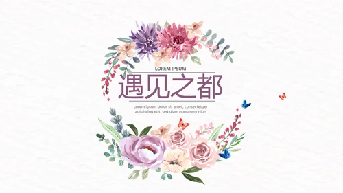 手绘花圈粉色小清新旅行电子相册PPT动态模板